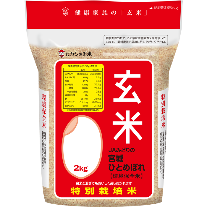 令和05年産　宮城ひとめぼれ　–　玄米　特別栽培米　2kg　カカシ米穀