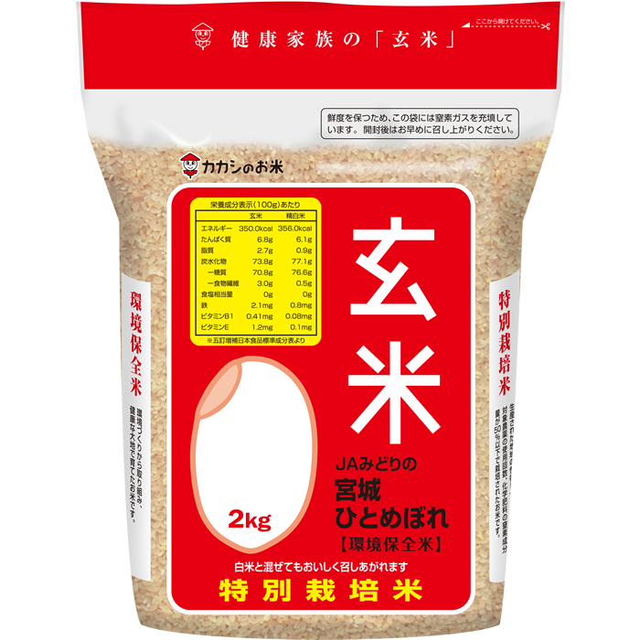 令和3年度産　ひとめぼれ　玄米17.5キロ　精米2キロ