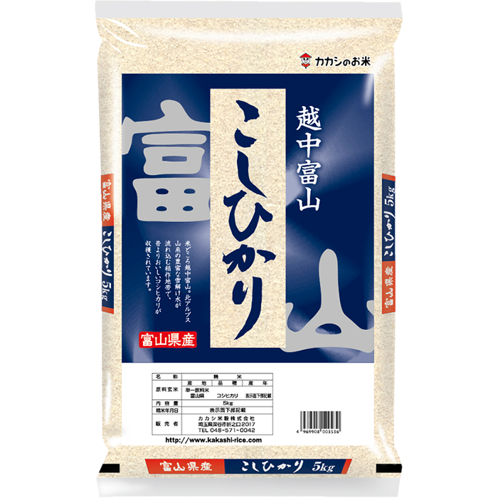 –　令和05年産　カカシ米穀　越中富山こしひかり　5kg