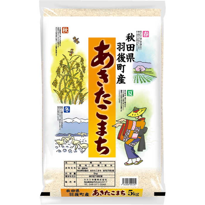 のんちゃん産専用令和5年度秋田県産〔湯沢市旧雄勝町