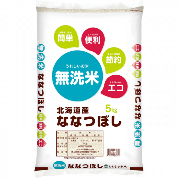 北海道ななつぼし 無洗米 5kg 令和05年産 – カカシ米穀