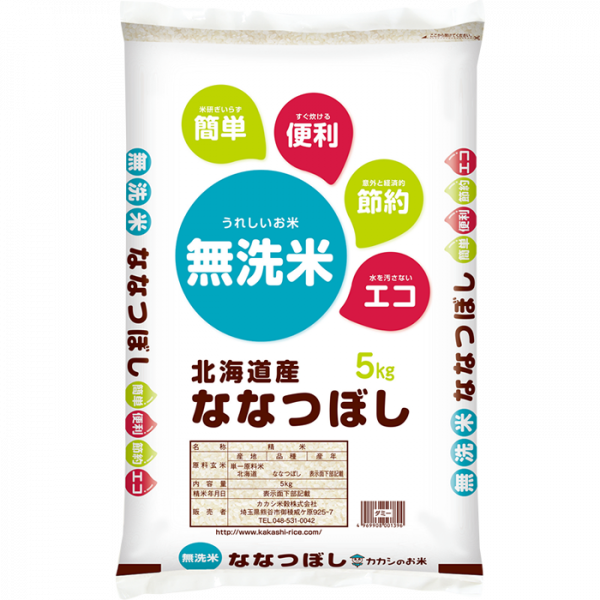 北海道ななつぼし　無洗米　5kg　令和05年産　–　カカシ米穀
